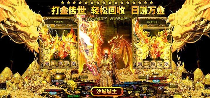 挂机打金的手游