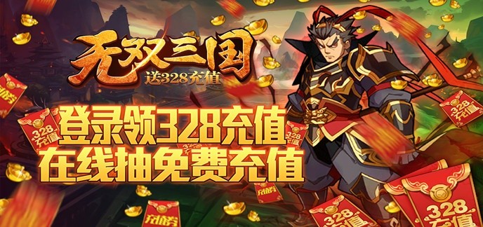 折扣端手游