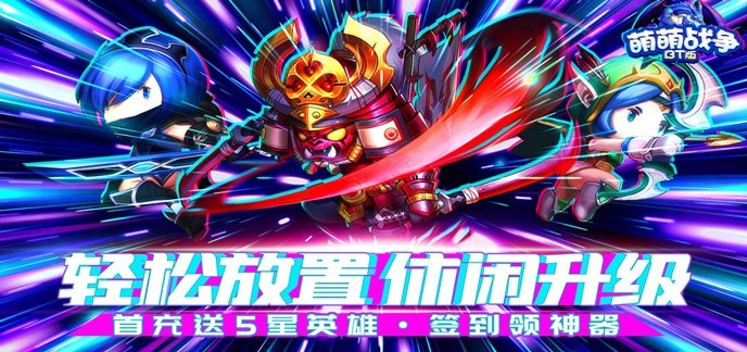 好玩的放置挂机游戏