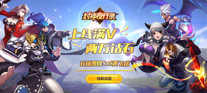 无限钻石免费破解免内购版手游