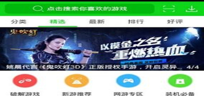 7743游戏盒子破解免内购版下载