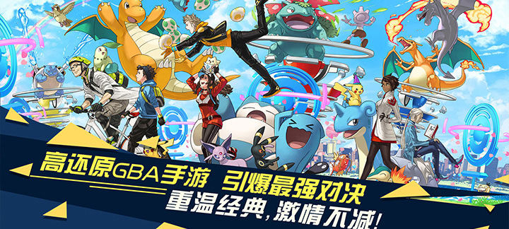 精灵宝可梦破解免内购版游戏内购破解免内购版