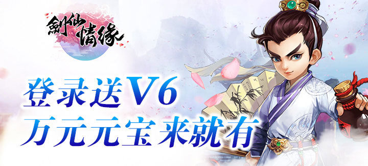 无限元宝满v仙侠手游