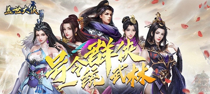 武侠回合制单机游戏