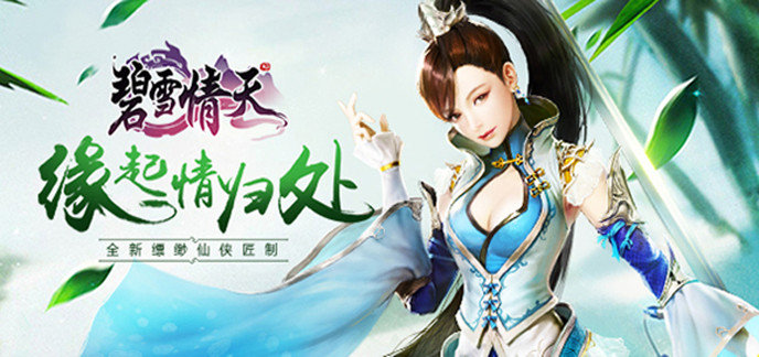 仙侠情侣游戏