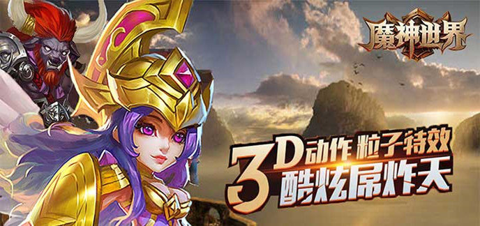 Q版卡牌动作游戏