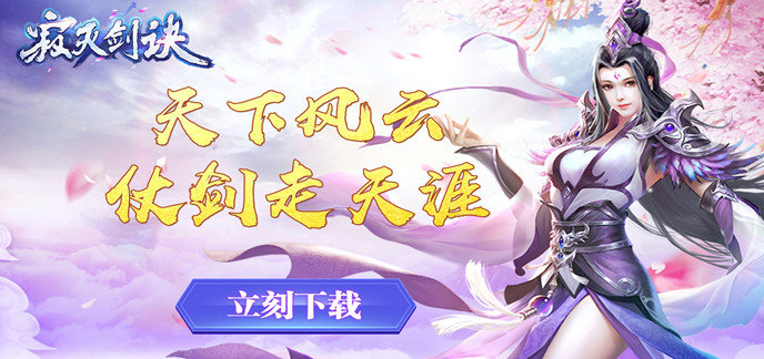 仙侠神域无限元宝无限钻石