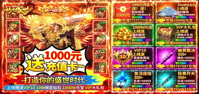 传奇复古1.76手机版苹果