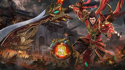 一刀999传奇破解免内购版