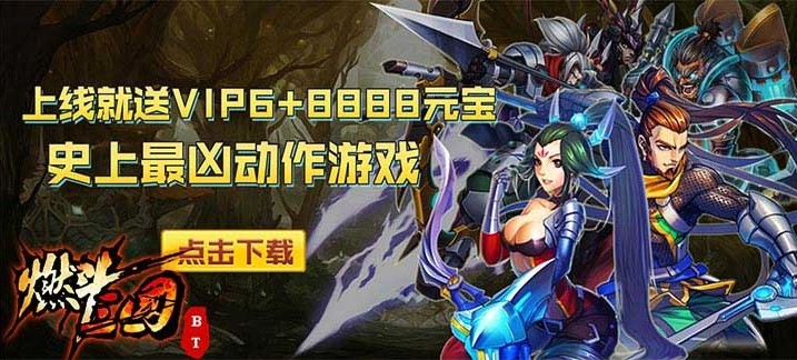 无需充值的三国手游