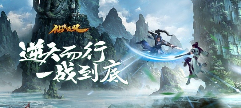 高清画质仙侠手游
