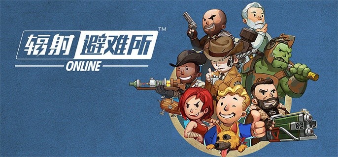 辐射避难所破解中文内购破解