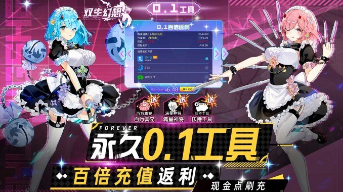 双生幻想（现金点刷充）