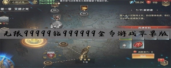 无限99999钻999999金币游戏苹果版