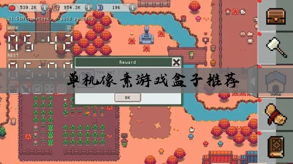 单机像素游戏盒子推荐