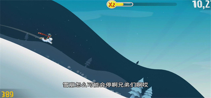 滑雪大冒险破解单机版大全