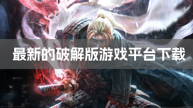 最新的游戏平台下载