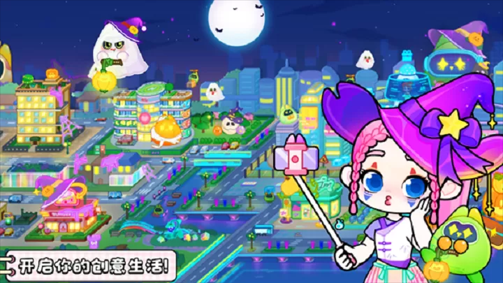 奇妙创意世界（云游戏）