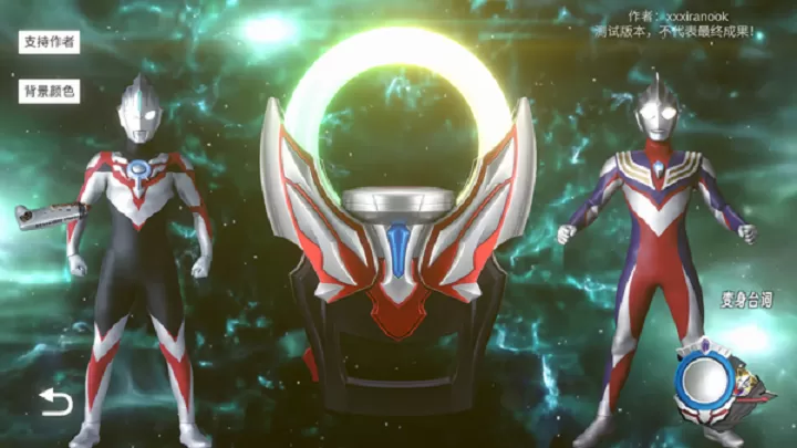 欧布圆环模拟器（云游戏）