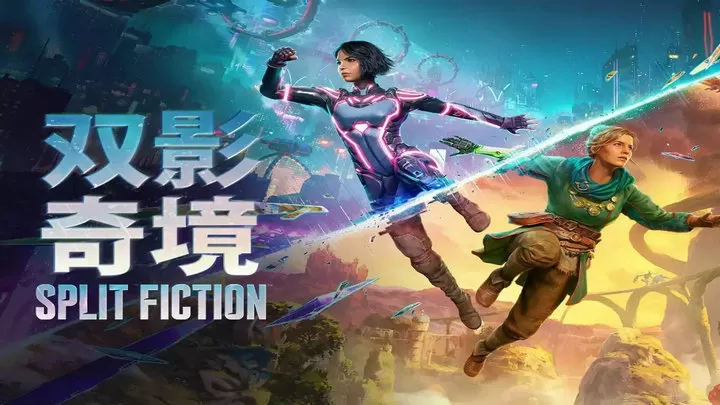 双影奇境（云游戏）