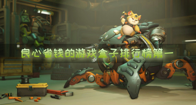 良心省钱的游戏盒子排行榜第一