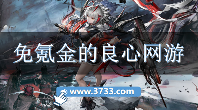 免氪金的良心网游
