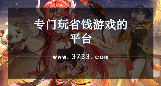 专门玩省钱游戏的平台