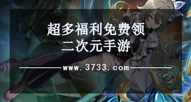 超多福利免费领二次元手游