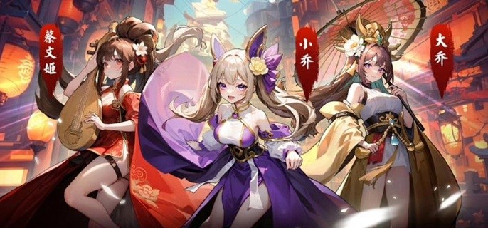 全女武将的三国手游排行榜