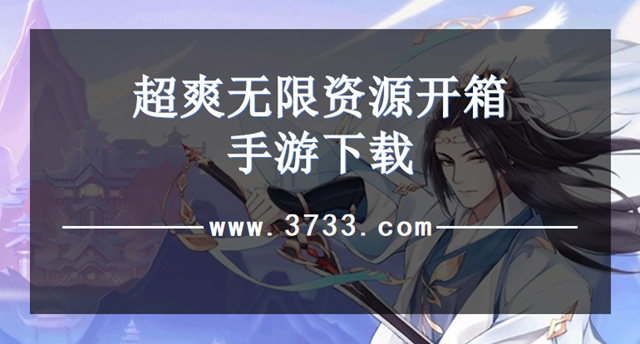 超爽无限资源开箱手游下载