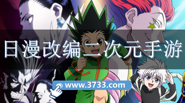 日漫改编二次元手游