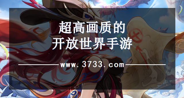 超高画质的开放世界手游