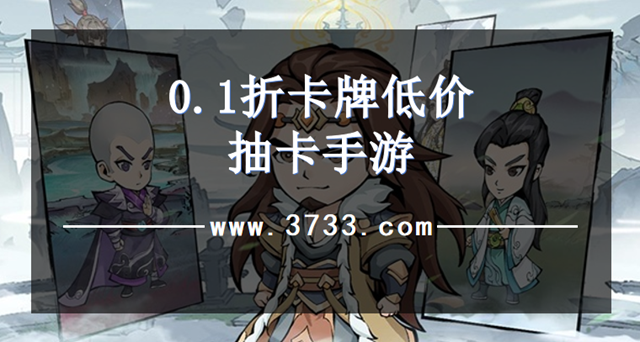 0.1折卡牌低价抽卡手游