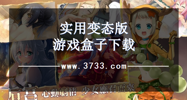 实用变态版游戏盒子下载