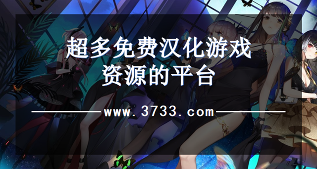 超多免费汉化游戏资源的平台