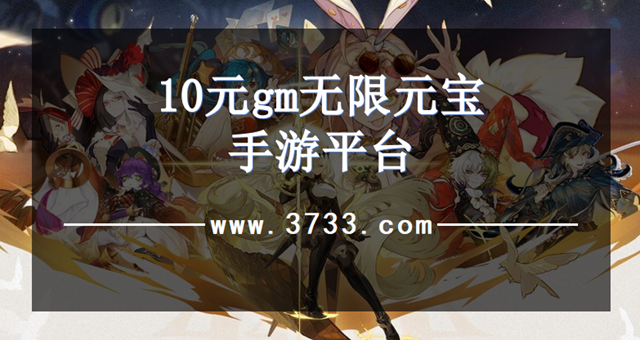 10元gm无限元宝手游平台