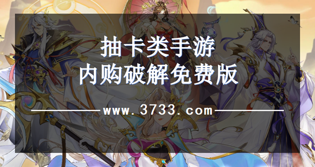 抽卡类手游内购破解免费版