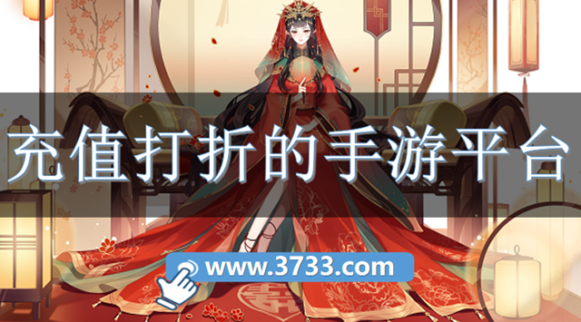 充值打折的手游平台