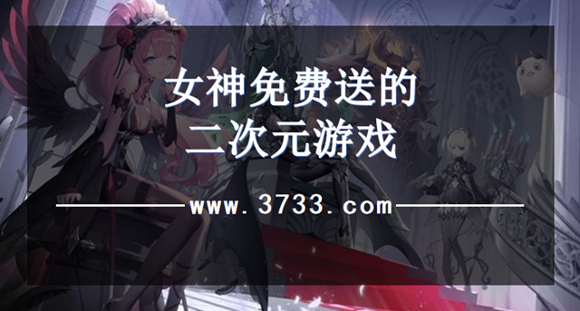 女神免费送的二次元游戏
