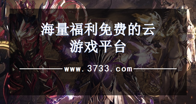 海量福利免费的云游戏平台