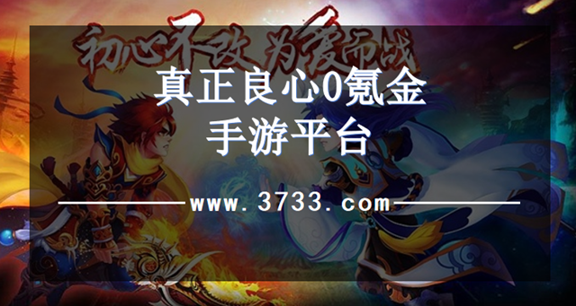 真正良心0氪金手游平台