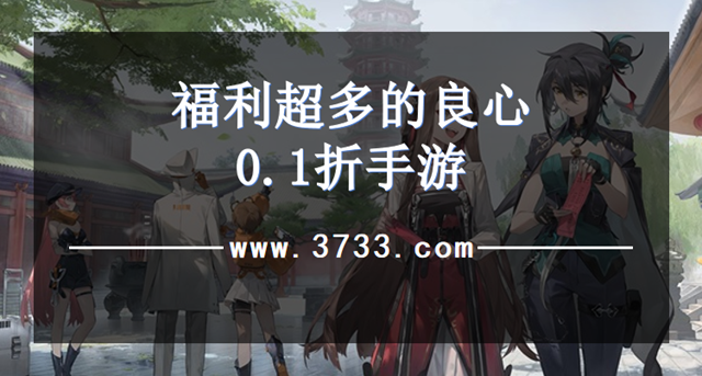 福利超多的良心0.1折手游