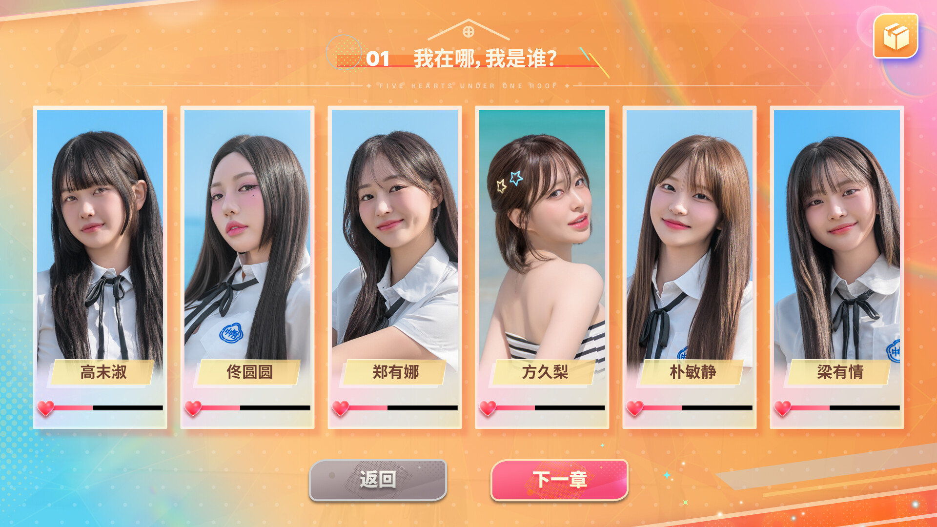 阿西，美女室友竟然…？2