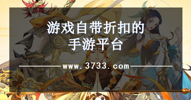 游戏自带折扣的手游平台