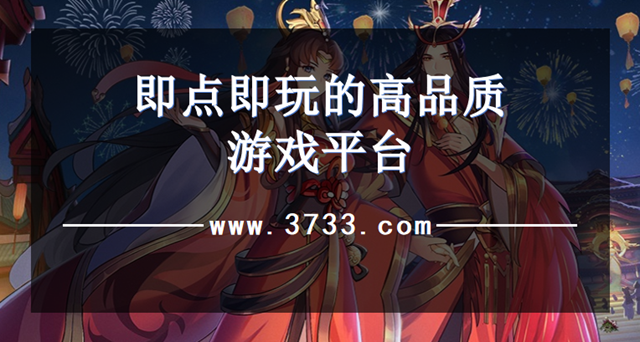 即点即玩的高品质游戏平台