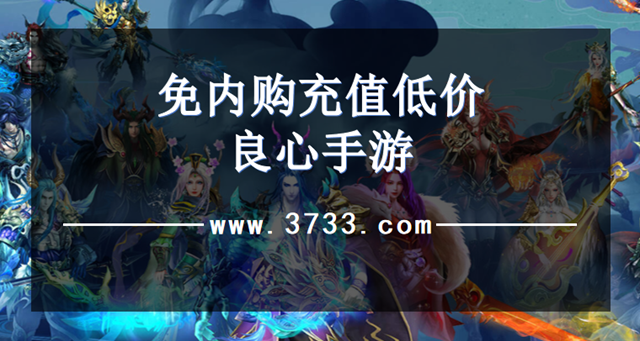 免内购充值低价良心手游