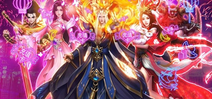 手机领券充值游戏推荐
