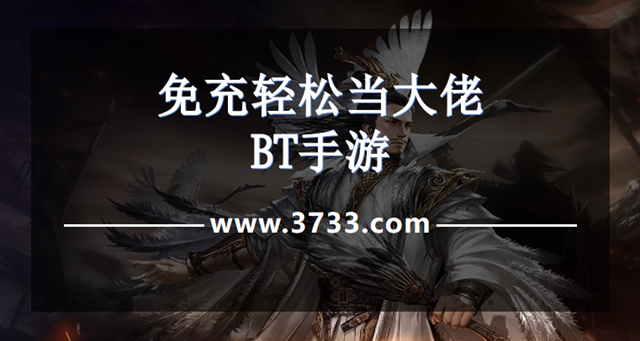 免充轻松当大佬BT手游