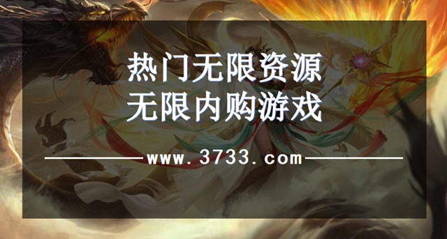 热门无限资源无限内购游戏