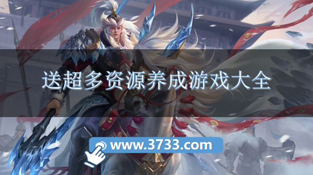 送超多资源养成游戏大全
